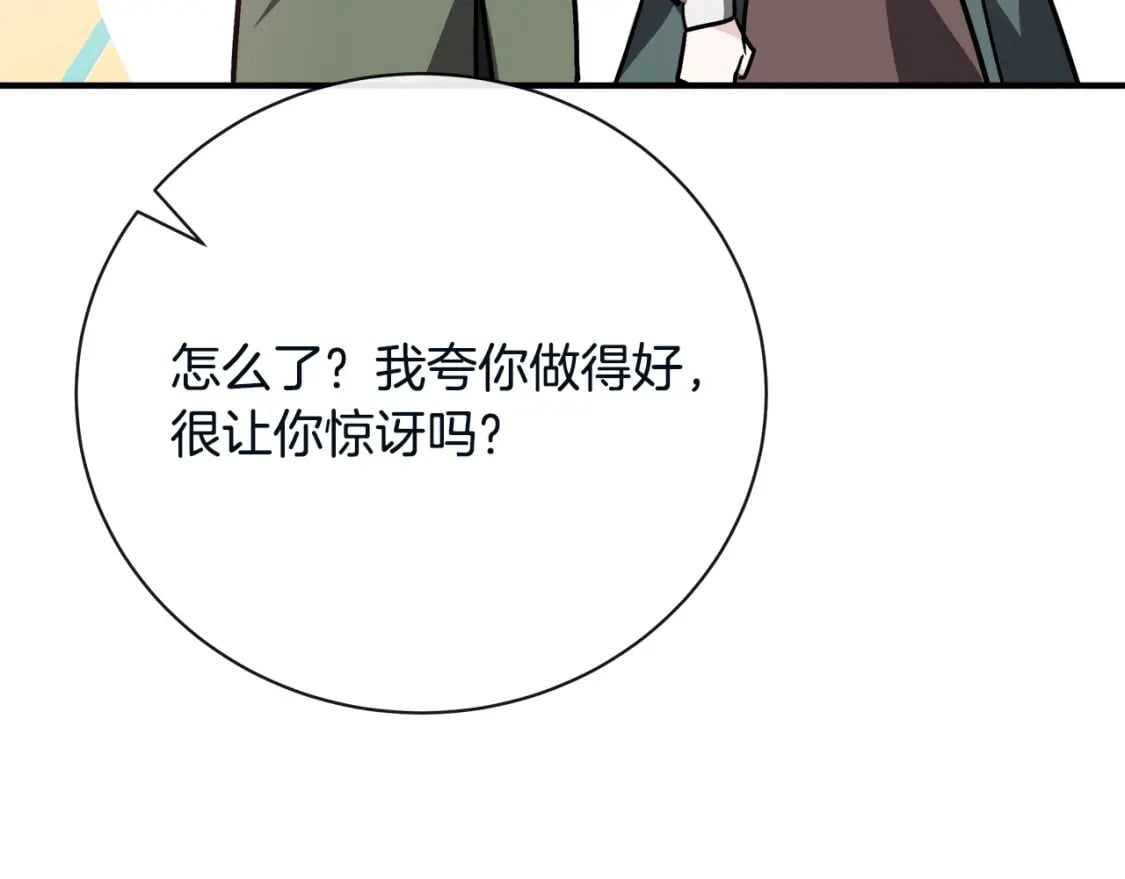 恶女的王座大结局是什么漫画,第131话 中毒55图