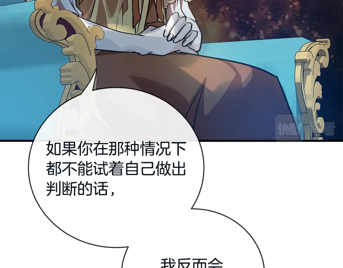 恶女的王座大结局是什么漫画,第131话 中毒61图