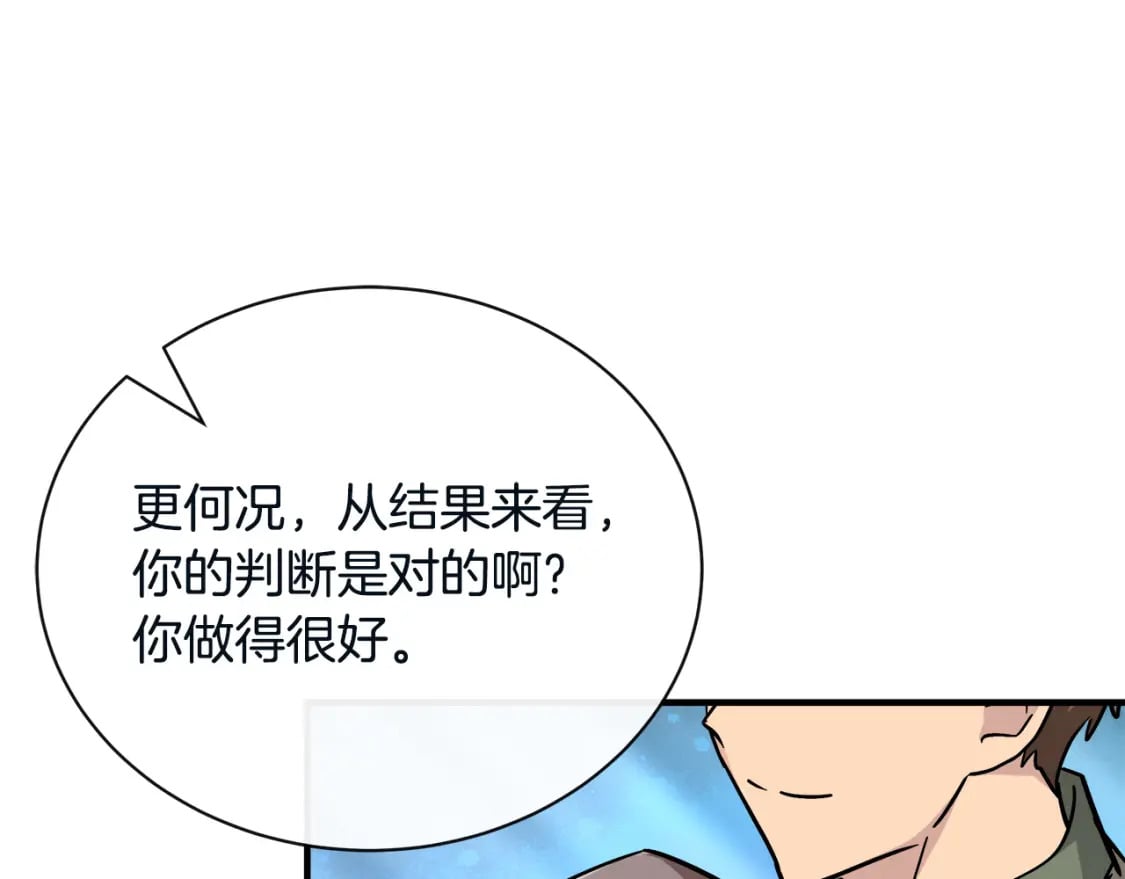 恶女的王座大结局是什么漫画,第131话 中毒63图