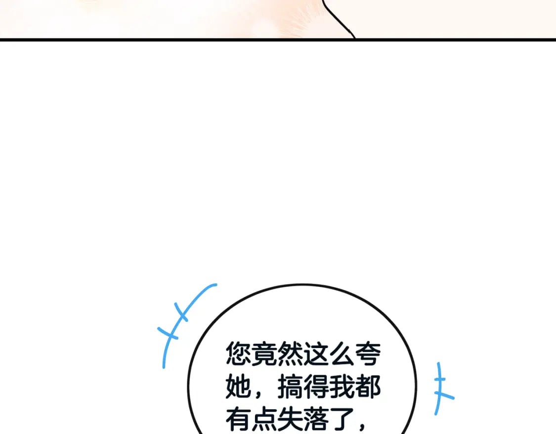 恶女的王座大结局是什么漫画,第131话 中毒67图