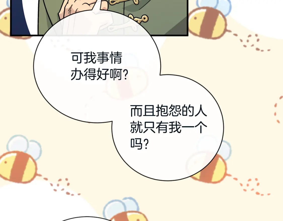 恶女的王座大结局是什么漫画,第131话 中毒92图