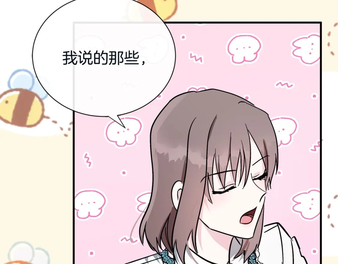 恶女的王座大结局是什么漫画,第131话 中毒93图