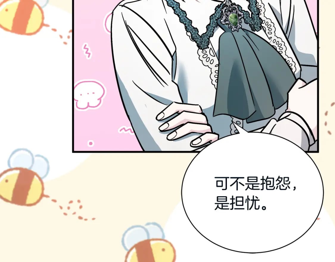 恶女的王座大结局是什么漫画,第131话 中毒94图