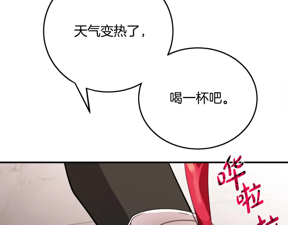 恶女的王座漫画6漫画,第132话 致命的礼物142图