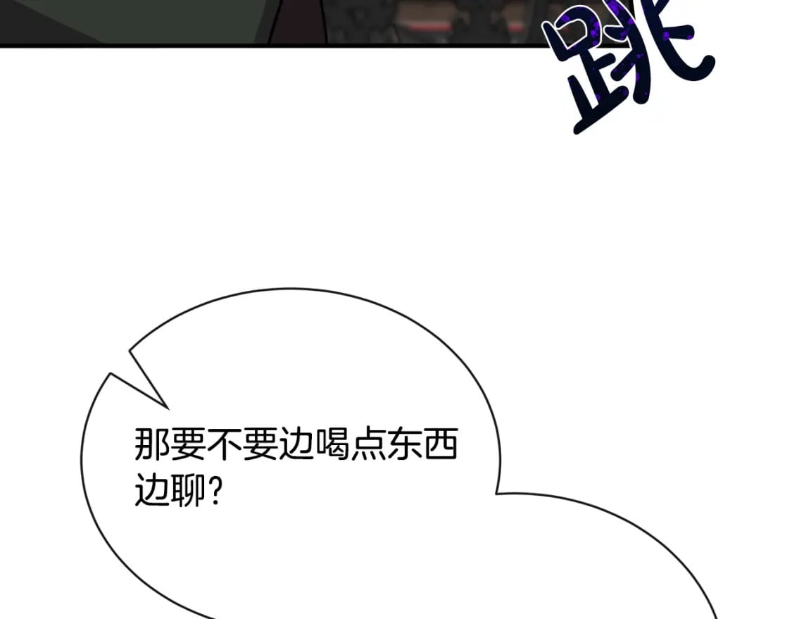 恶女的王座漫画6漫画,第132话 致命的礼物187图