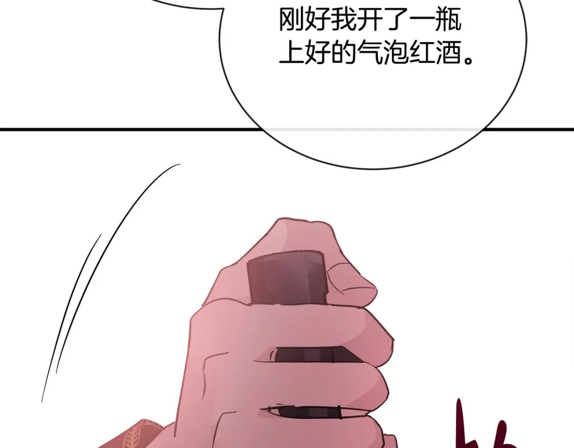 恶女的王座漫画6漫画,第132话 致命的礼物188图