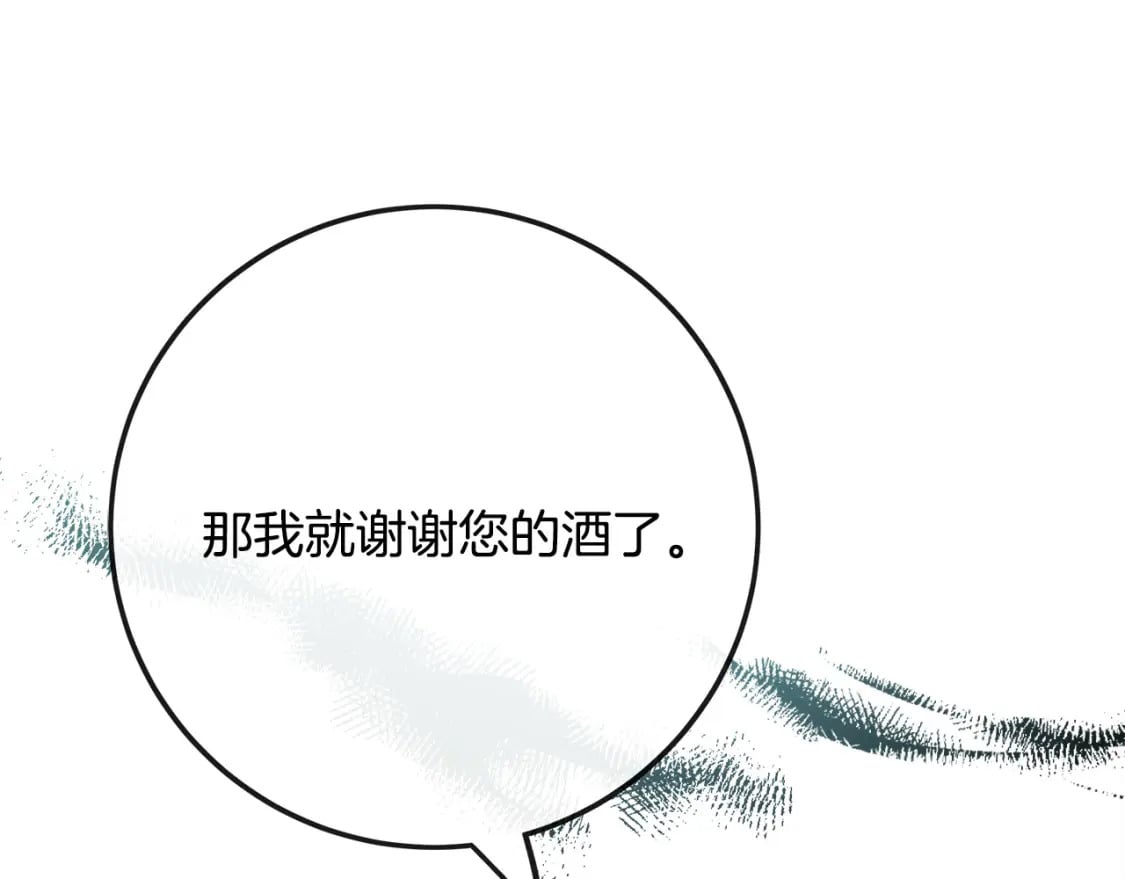 恶女的王座漫画6漫画,第132话 致命的礼物194图