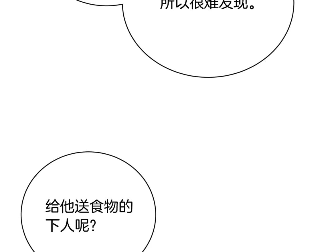 恶女的王座漫画6漫画,第132话 致命的礼物36图