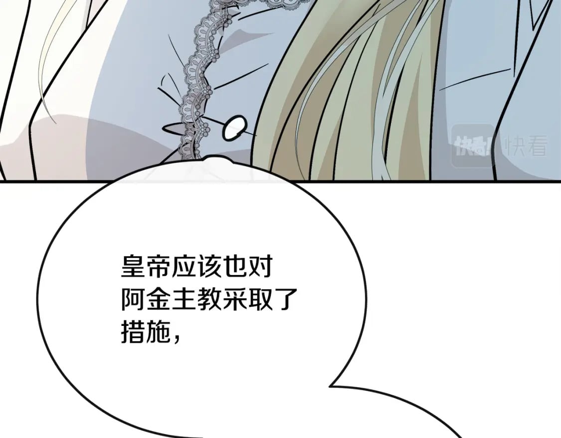 恶女的王座漫画6漫画,第132话 致命的礼物70图