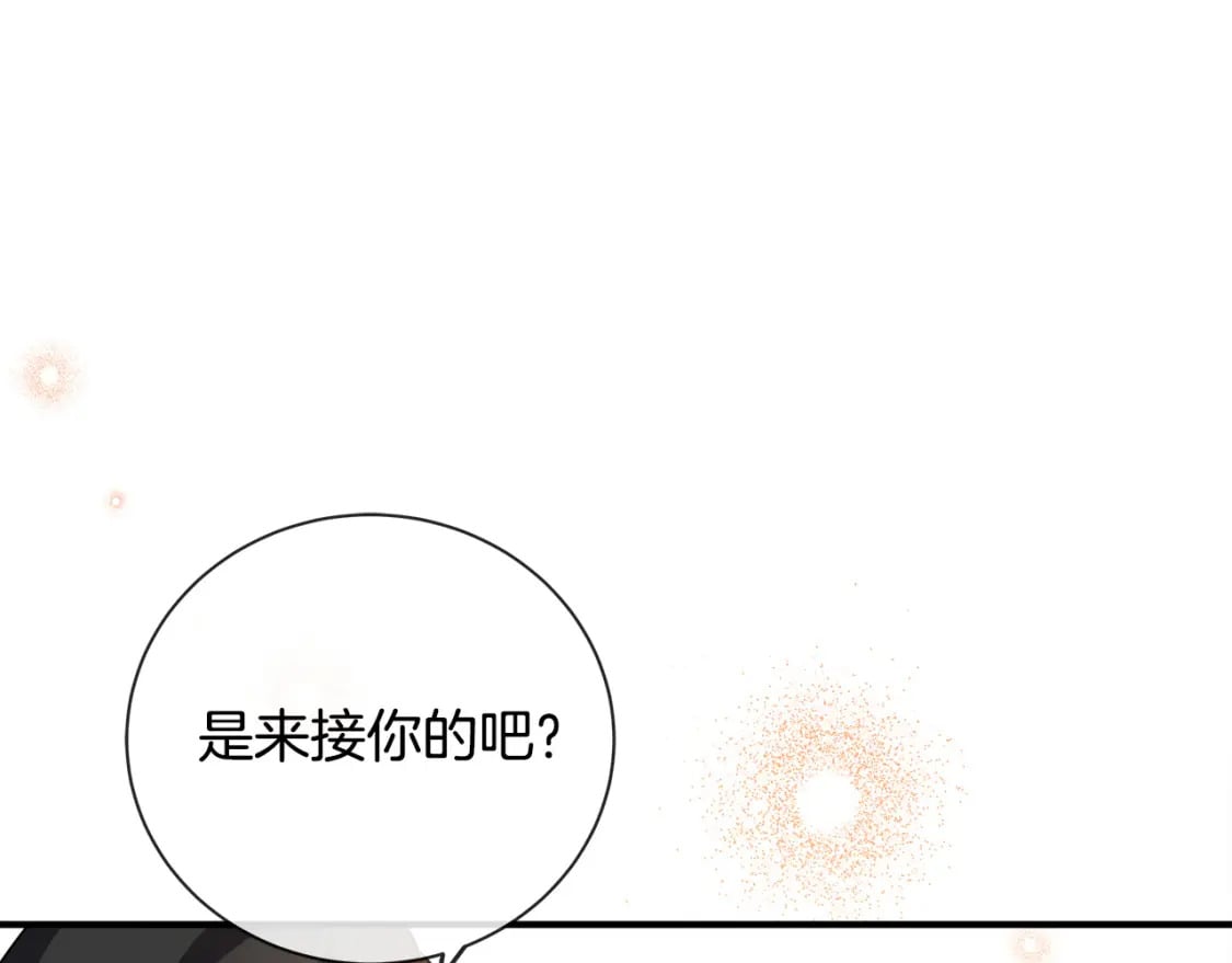 恶女的王座在线阅读漫画,第134话 他来接你了133图