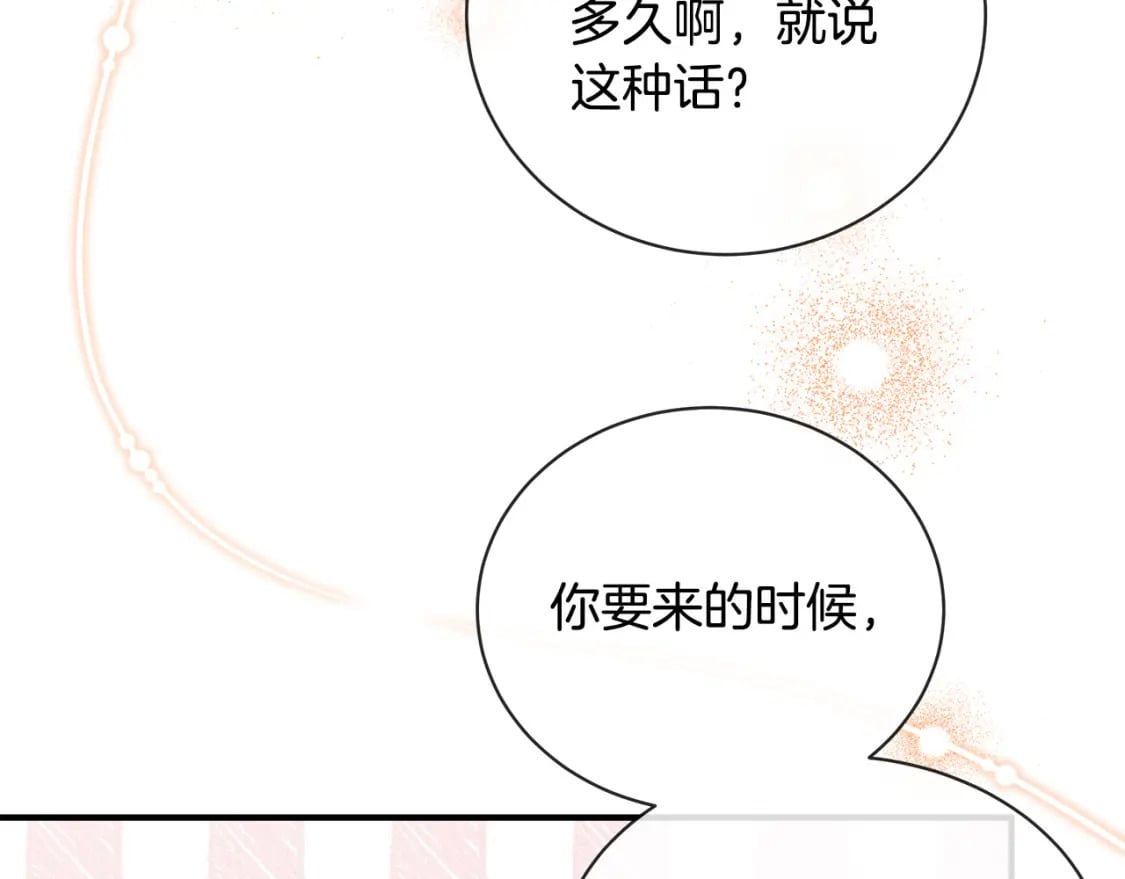 恶女的王座在线阅读漫画,第134话 他来接你了141图