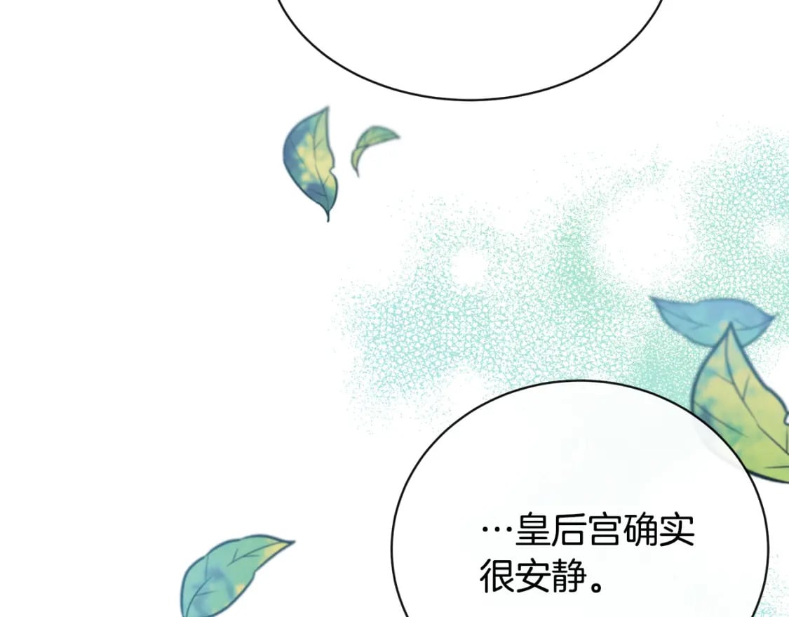 恶女的王座在线阅读漫画,第134话 他来接你了162图