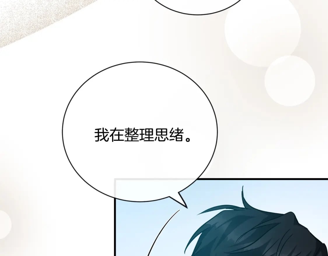 恶女的王座在线阅读漫画,第134话 他来接你了202图