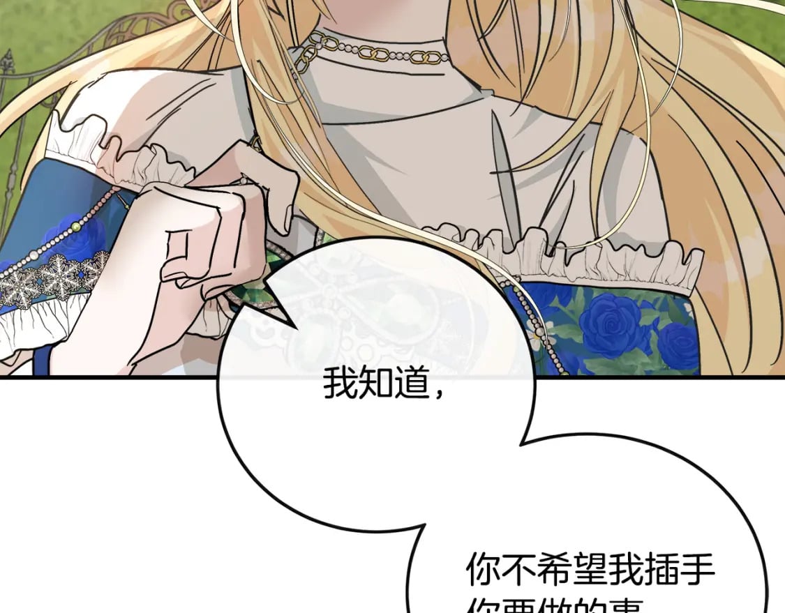 恶女的王座在线阅读漫画,第134话 他来接你了216图