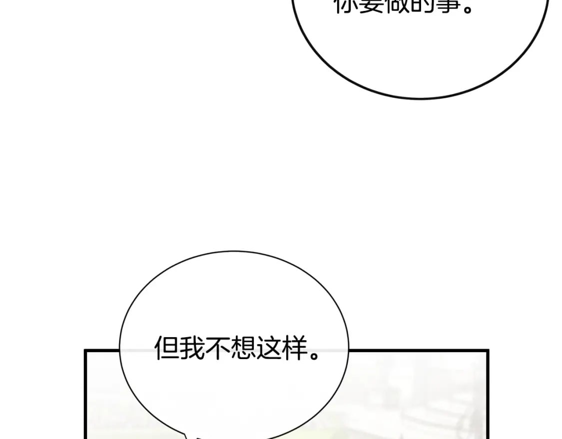 恶女的王座在线阅读漫画,第134话 他来接你了217图