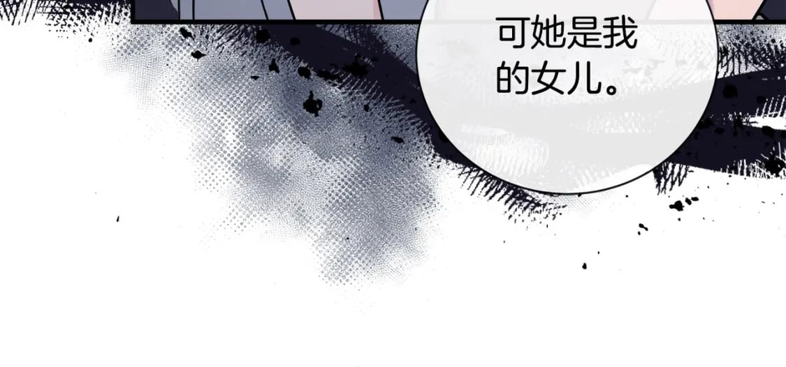 恶女的王座在线阅读漫画,第134话 他来接你了44图