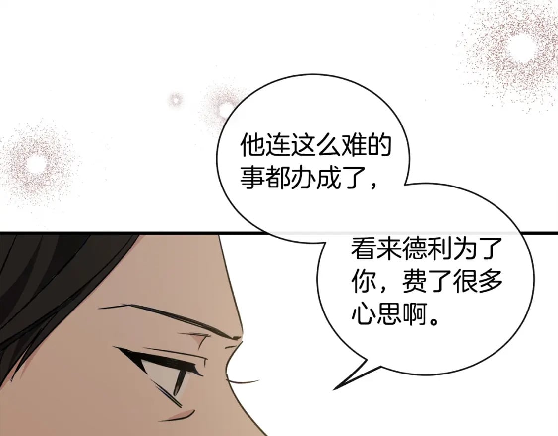 恶女的王座在线阅读漫画,第134话 他来接你了89图