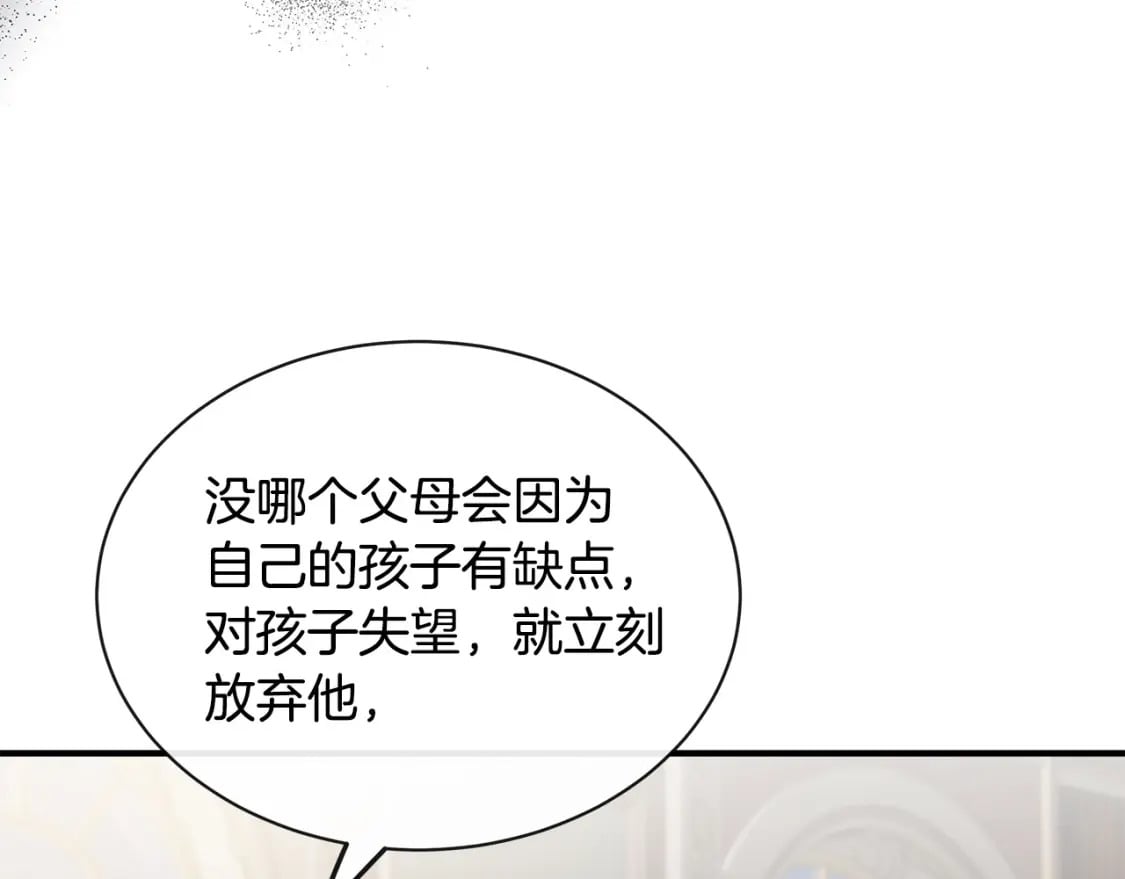 恶女的王座在线阅读漫画,第134话 他来接你了96图