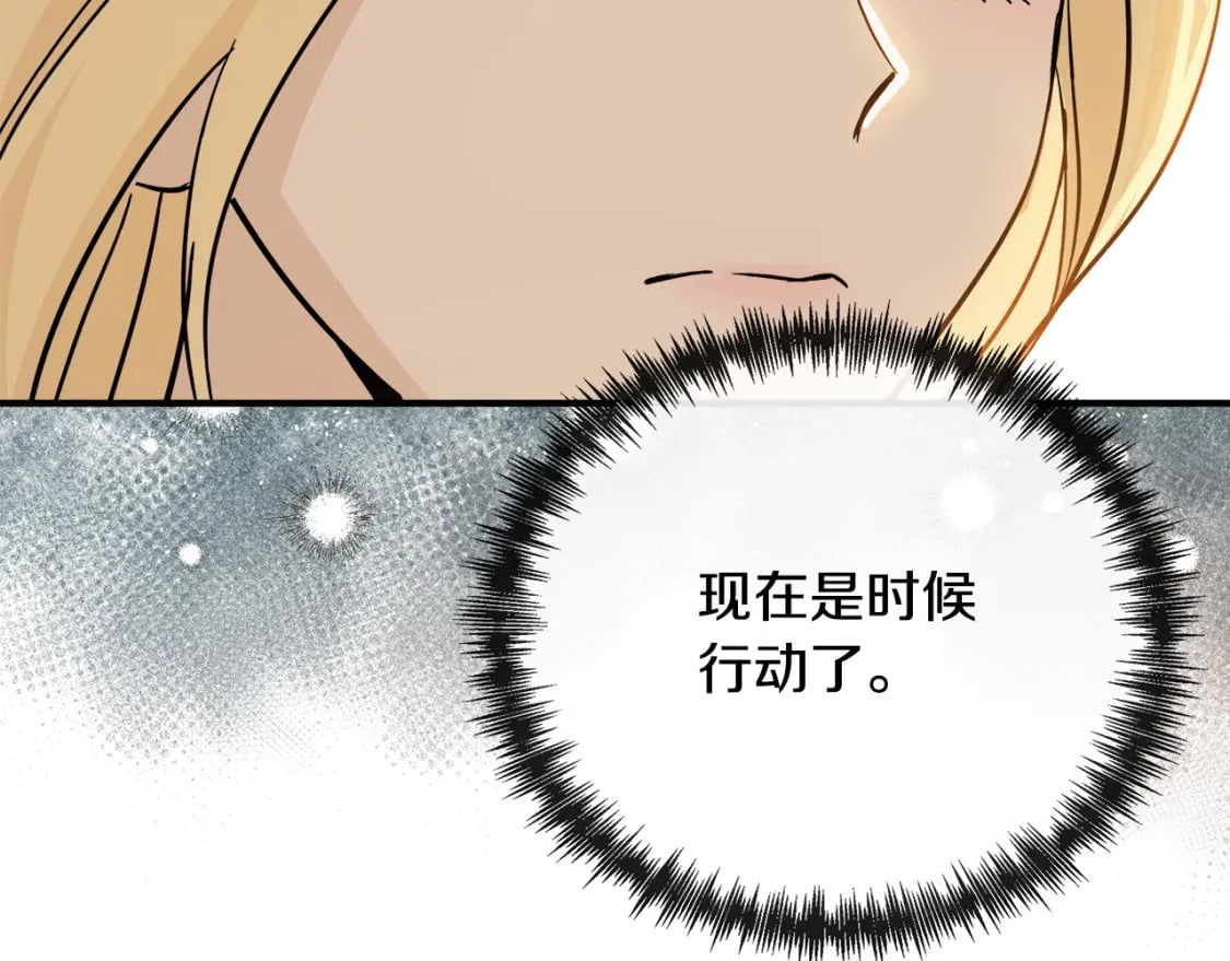 恶女的王座漫画6漫画,第135话 我不会再离开你116图