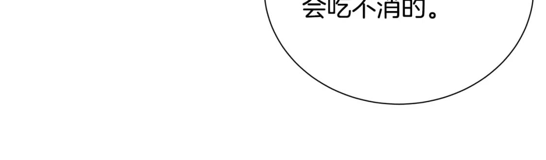 恶女的王座漫画6漫画,第135话 我不会再离开你141图