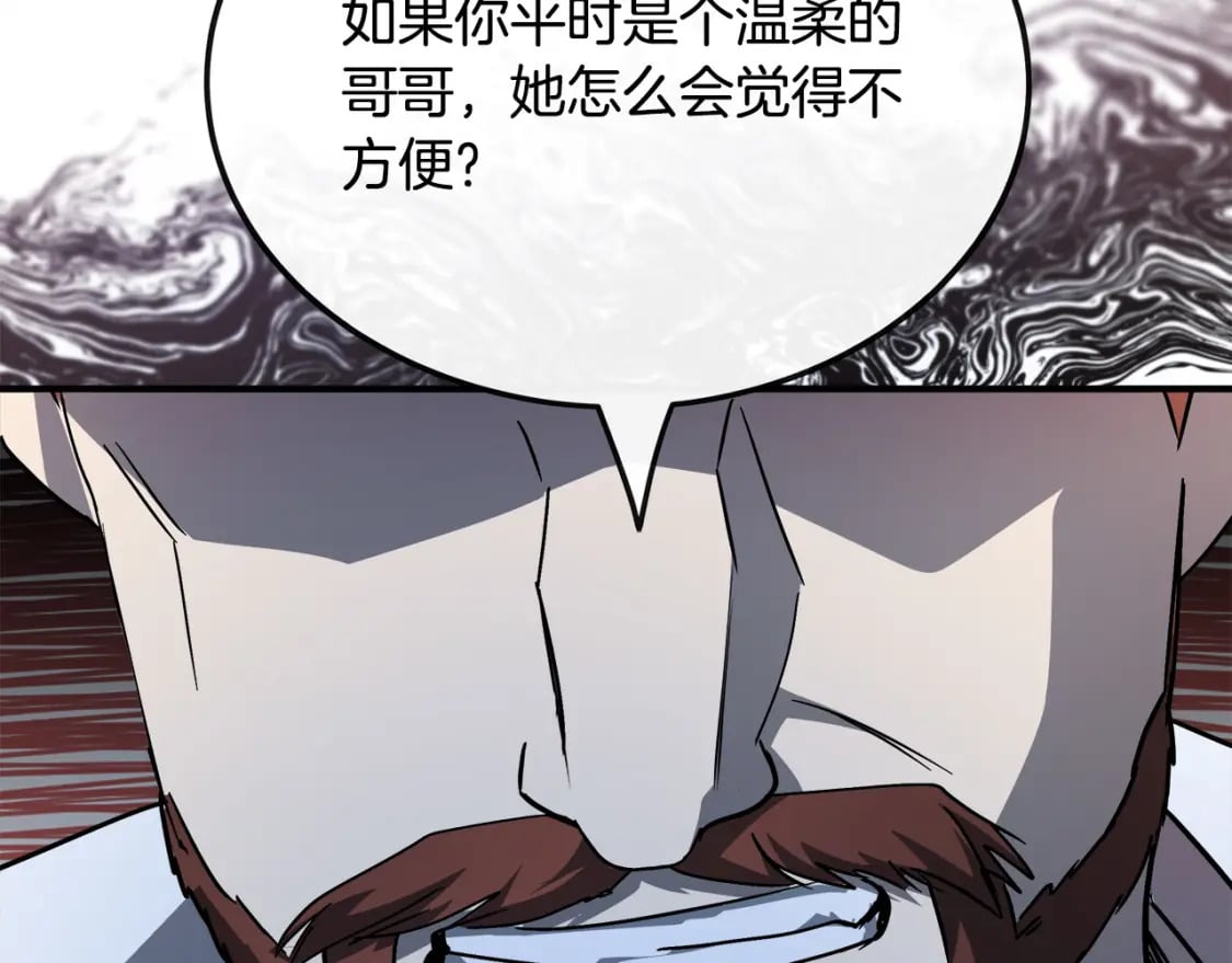 恶女的王座漫画6漫画,第135话 我不会再离开你164图