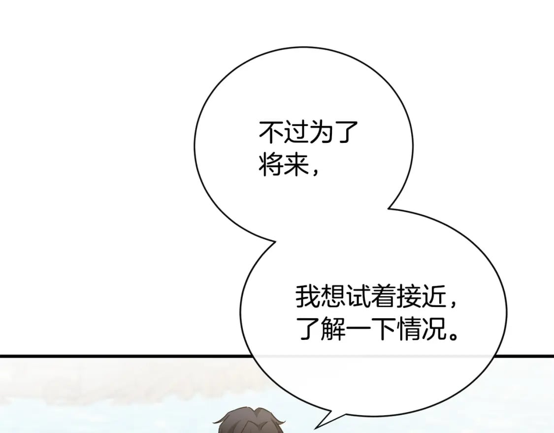 恶女的王座漫画6漫画,第135话 我不会再离开你88图