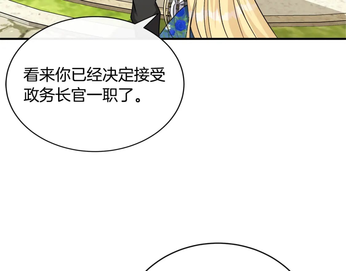 恶女的王座漫画6漫画,第135话 我不会再离开你90图