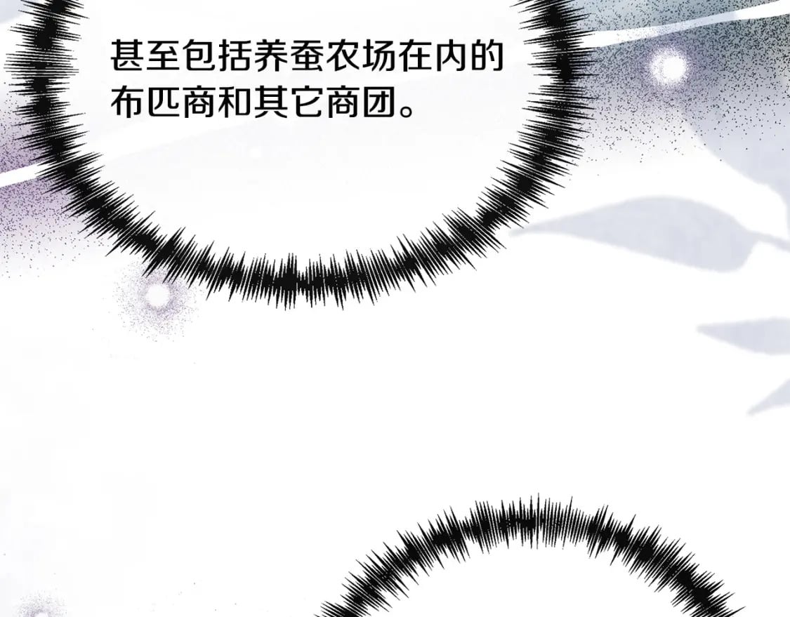 恶女的王座大结局是什么漫画,第136话 皇位继承人185图