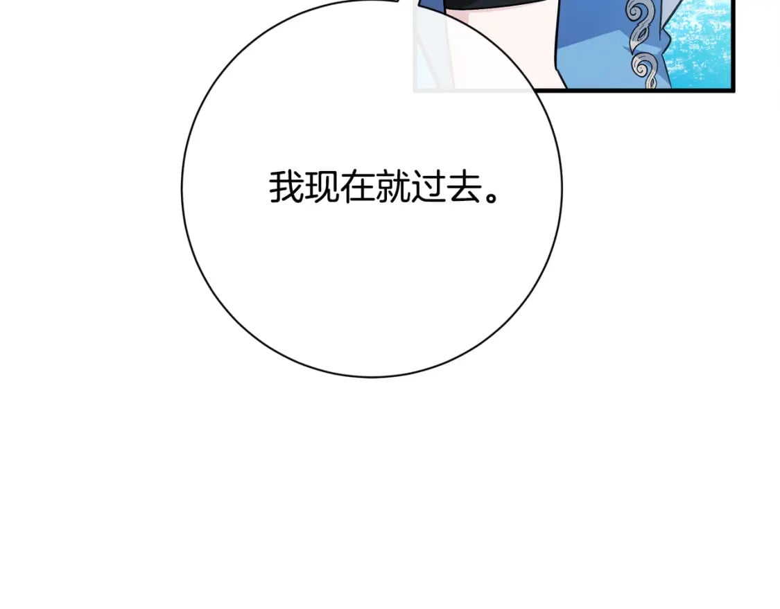 恶女的王座大结局是什么漫画,第136话 皇位继承人218图