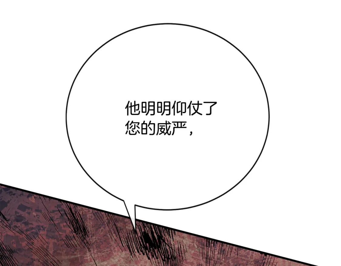 恶女的王座大结局是什么漫画,第136话 皇位继承人21图