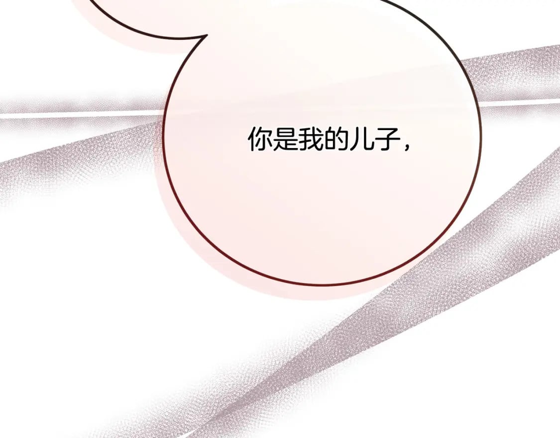 恶女的王座大结局是什么漫画,第136话 皇位继承人99图