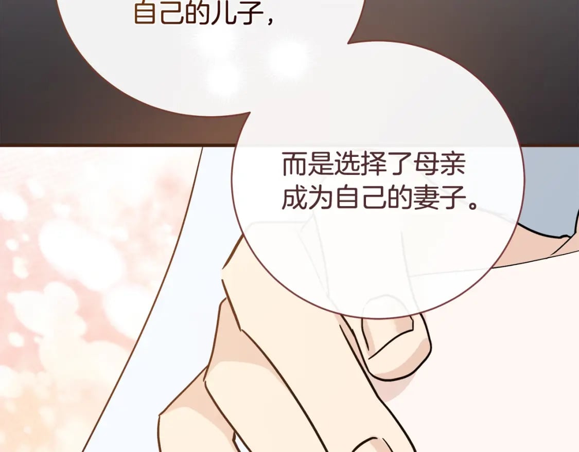 恶女的王座大结局是什么漫画,第137话 皇帝到底更爱谁？107图