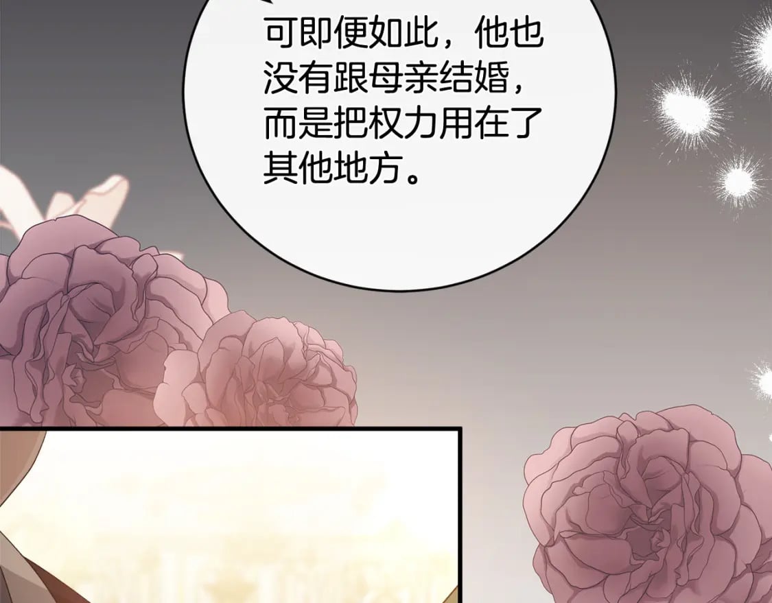 恶女的王座大结局是什么漫画,第137话 皇帝到底更爱谁？110图