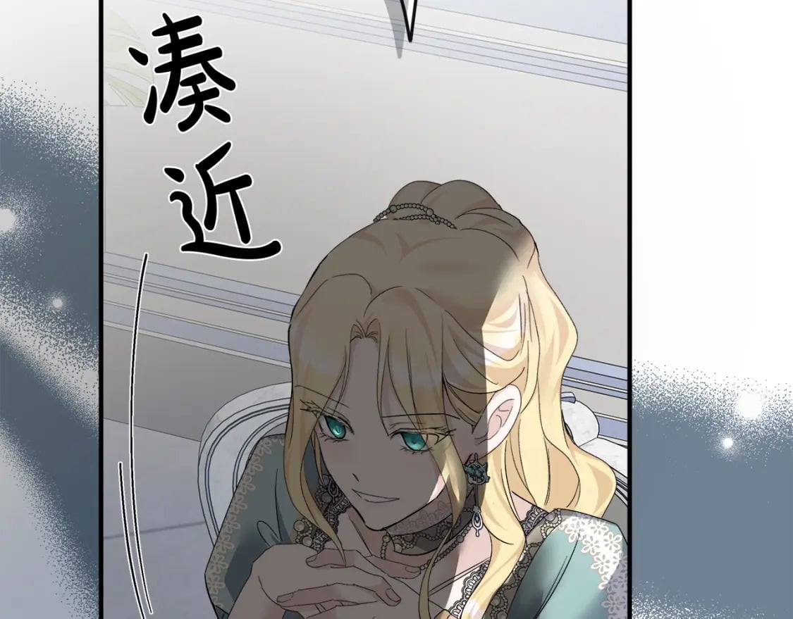 恶女的王座大结局是什么漫画,第137话 皇帝到底更爱谁？120图