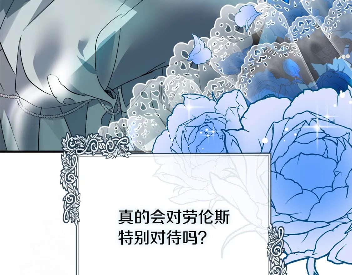 恶女的王座大结局是什么漫画,第137话 皇帝到底更爱谁？133图