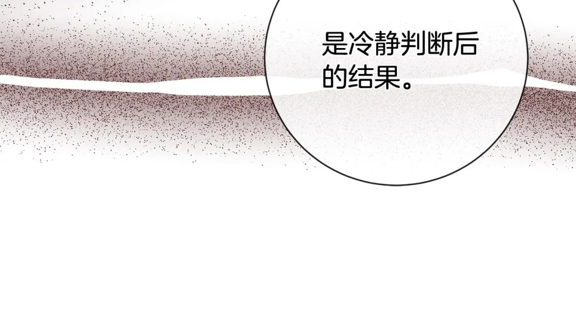 恶女的王座大结局是什么漫画,第137话 皇帝到底更爱谁？150图