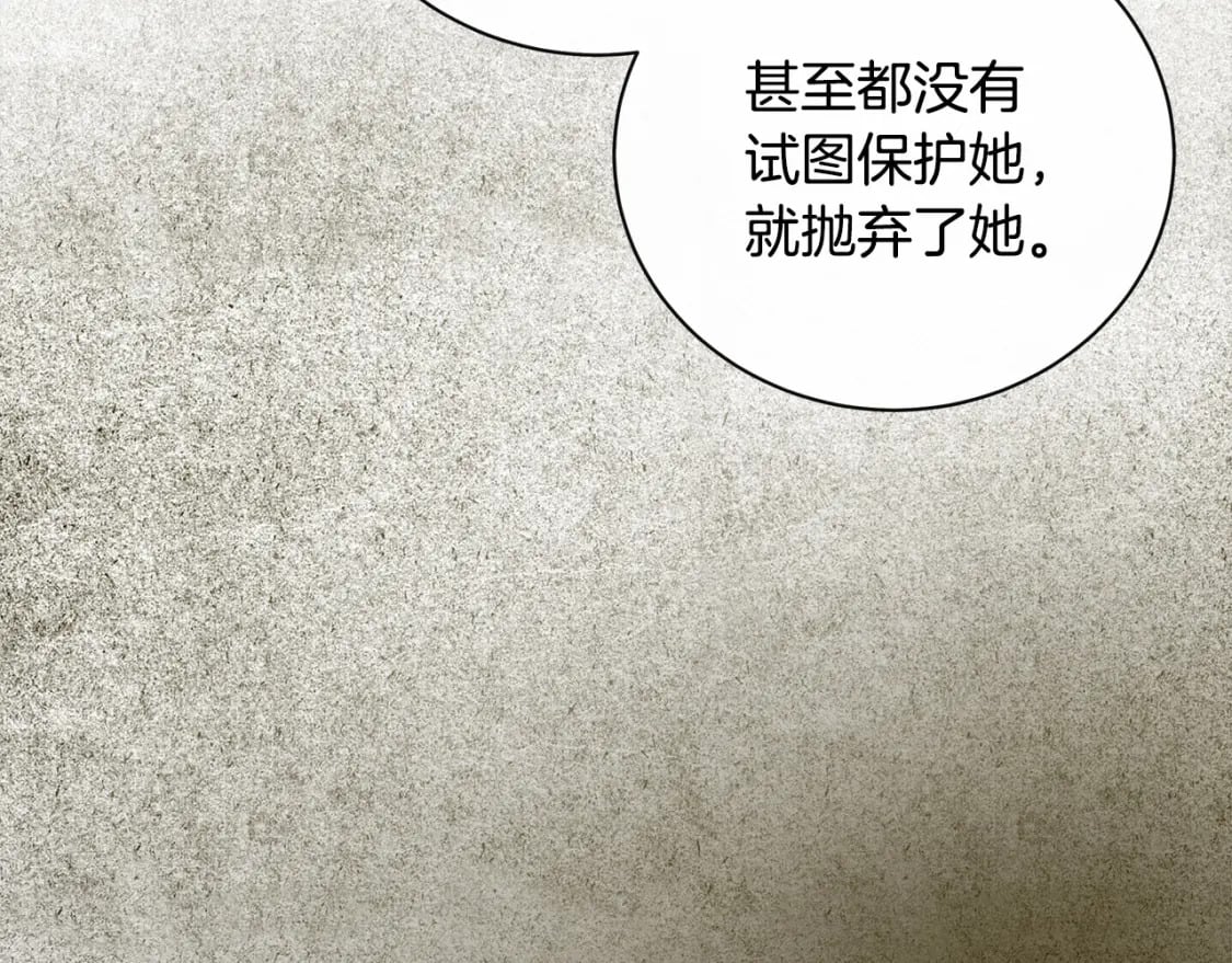 恶女的王座大结局是什么漫画,第137话 皇帝到底更爱谁？153图