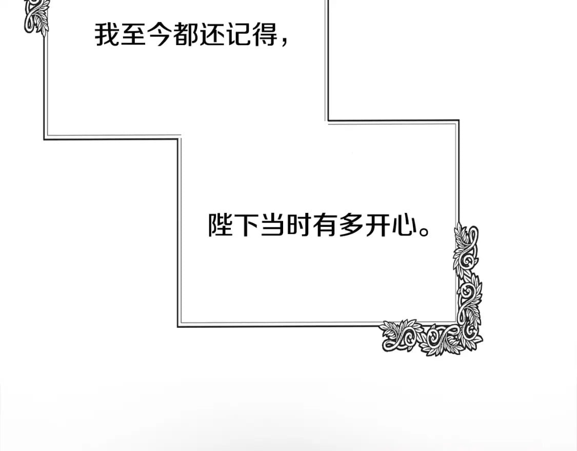 恶女的王座大结局是什么漫画,第137话 皇帝到底更爱谁？180图