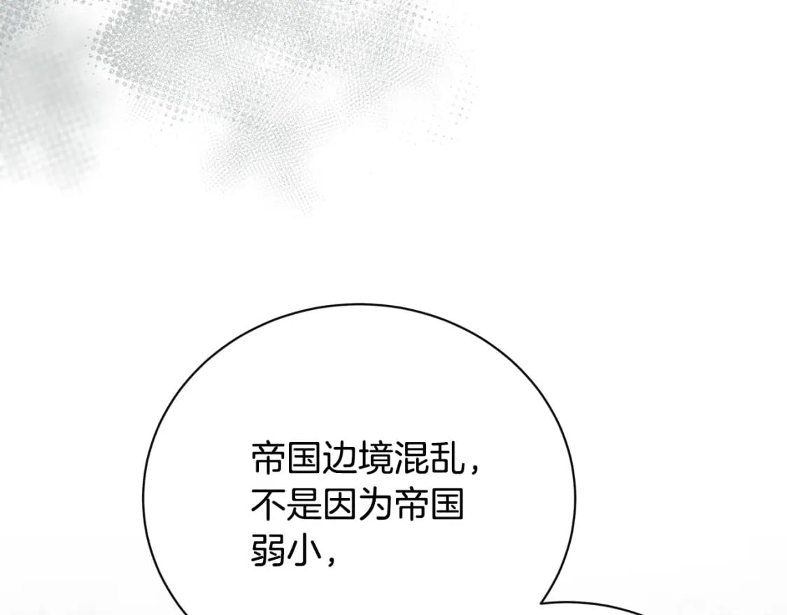 恶女的王座大结局是什么漫画,第137话 皇帝到底更爱谁？30图