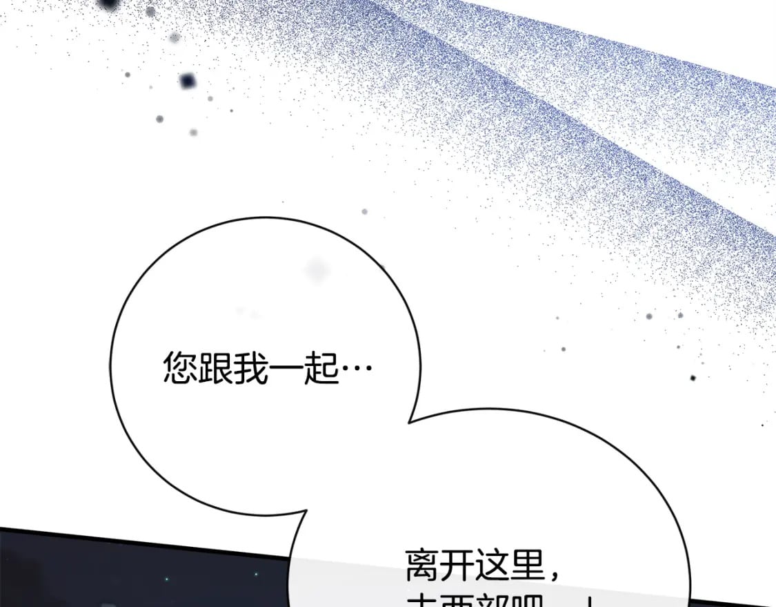 恶女的王座大结局是什么漫画,第138话 你可愿跟我走？132图