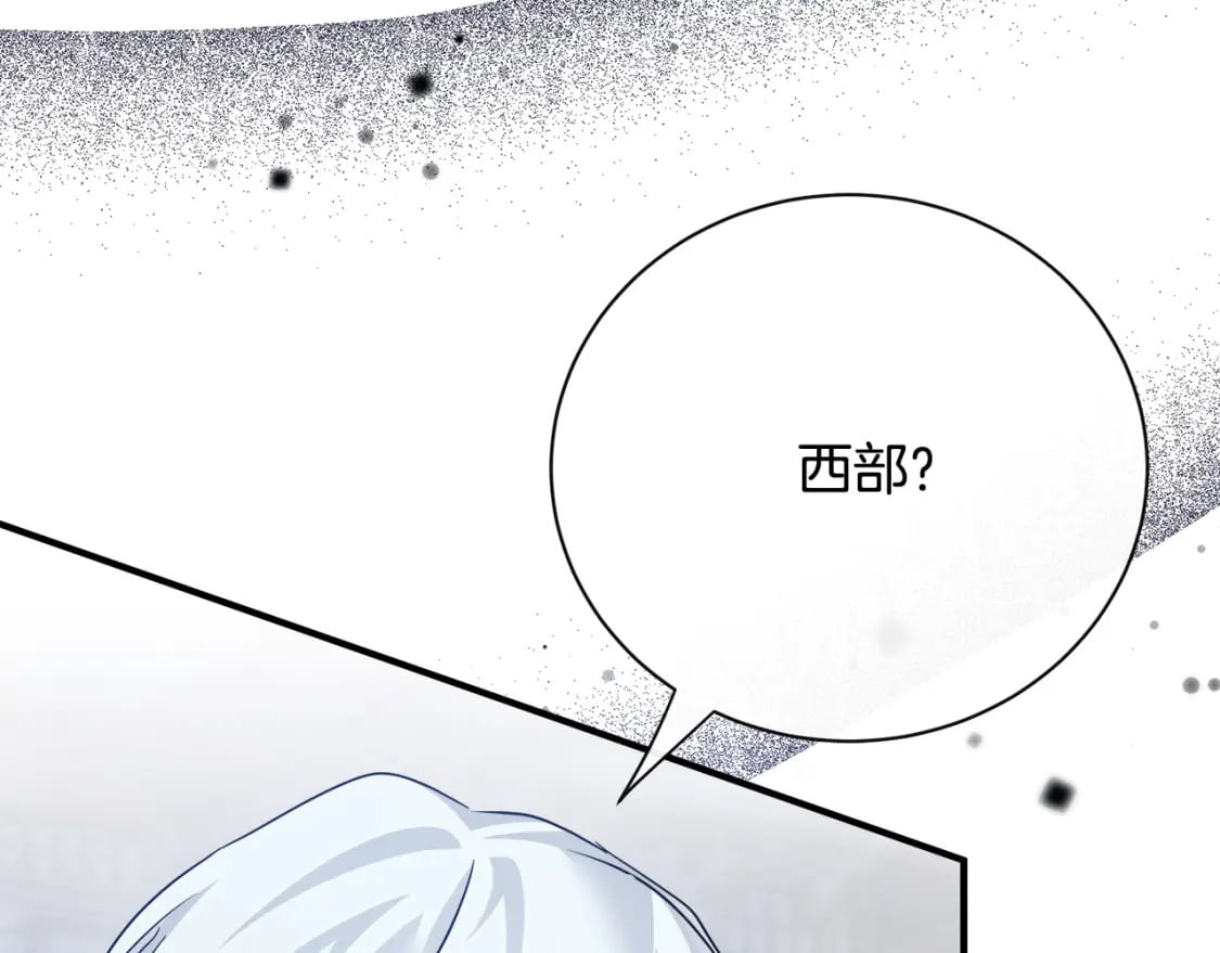 恶女的王座大结局是什么漫画,第138话 你可愿跟我走？136图