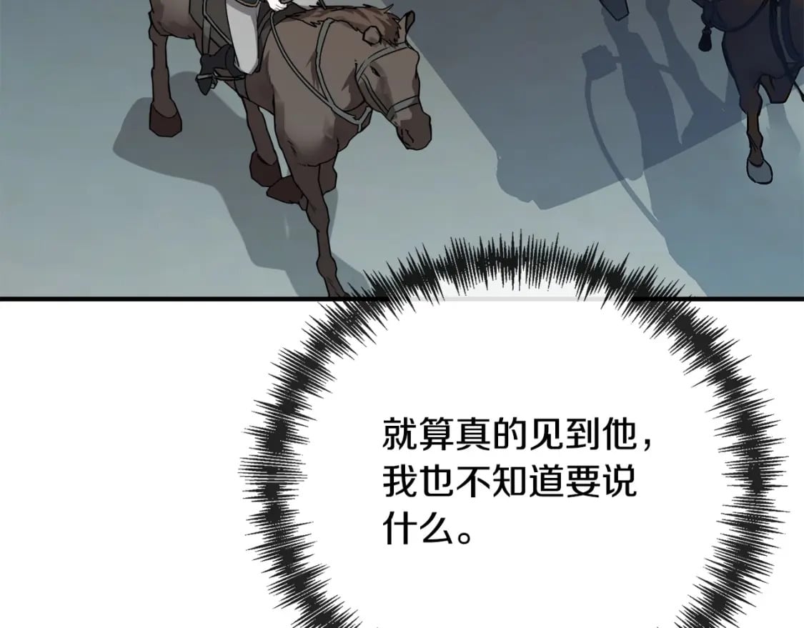 恶女的王座大结局是什么漫画,第138话 你可愿跟我走？89图