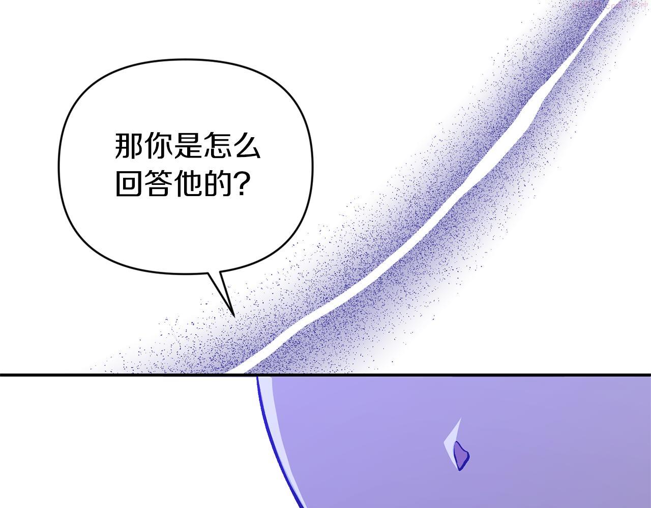 恶女公爵的真面目漫画,第40话 魔物的蛋158图