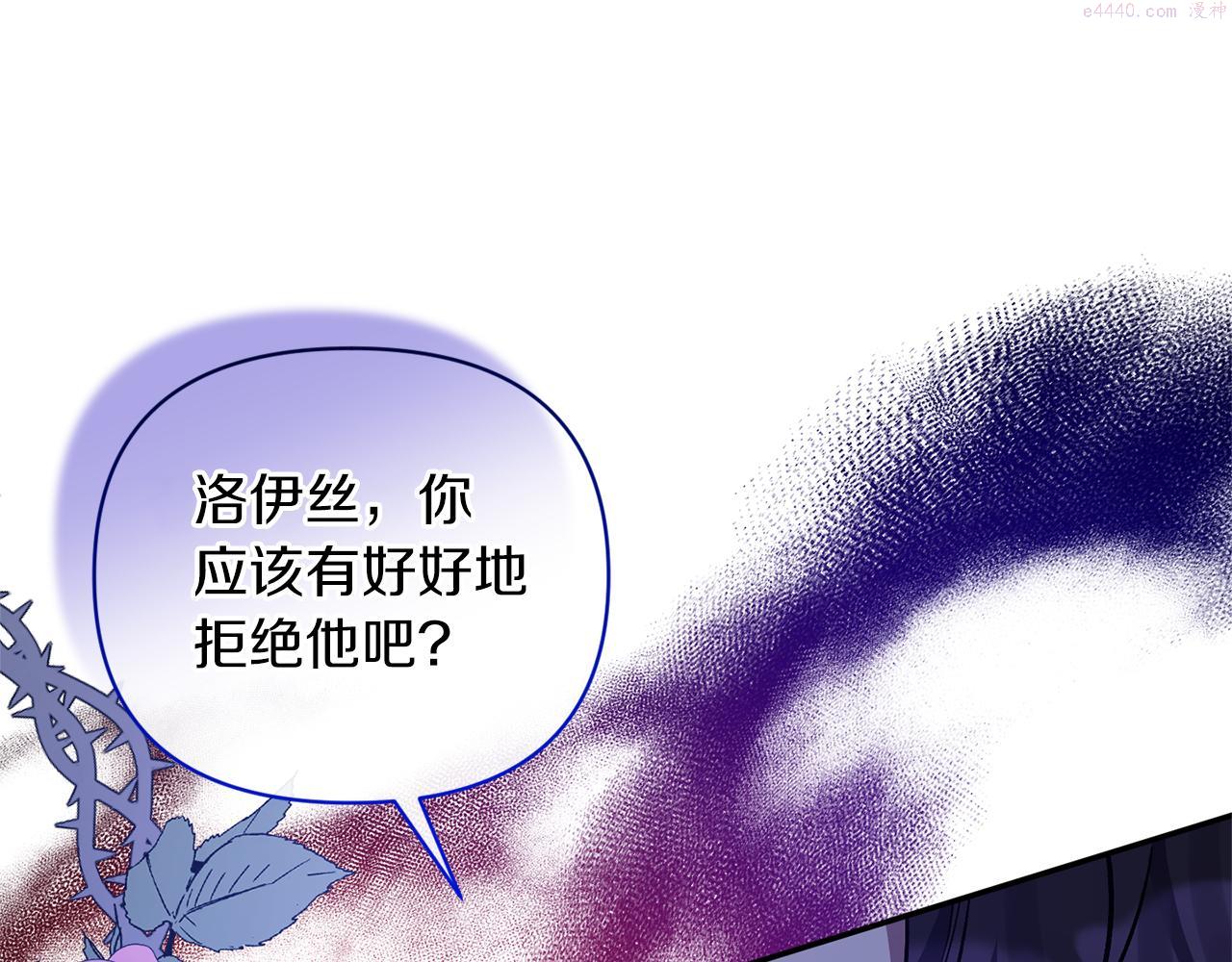 恶女公爵的真面目漫画,第40话 魔物的蛋167图