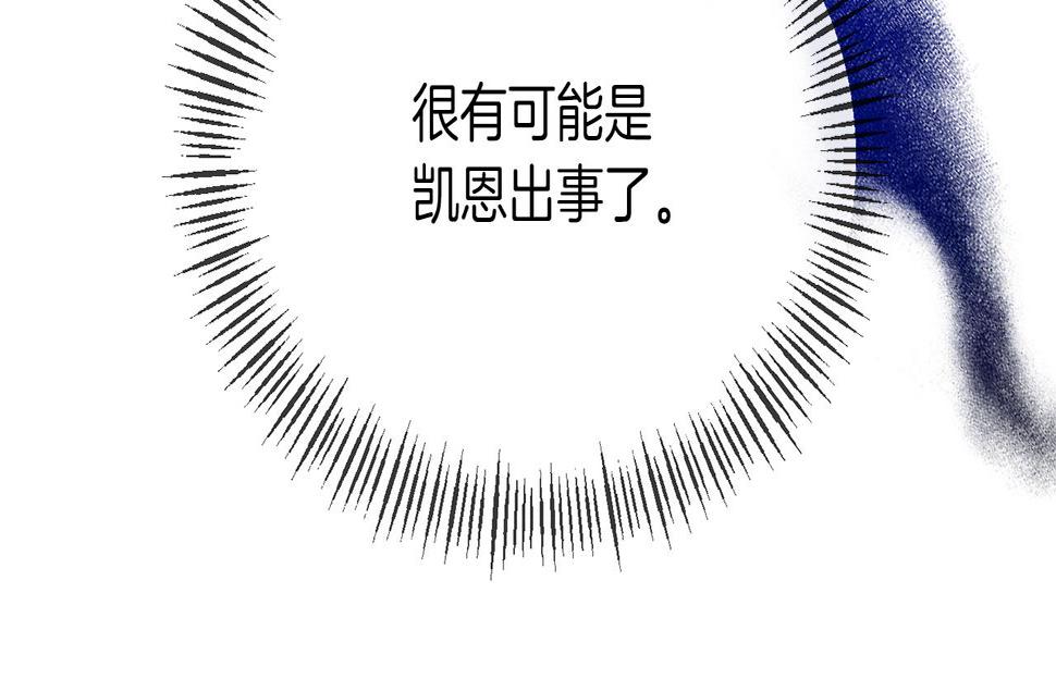 恶女公爵的真面目漫画,第50话 战利品70图