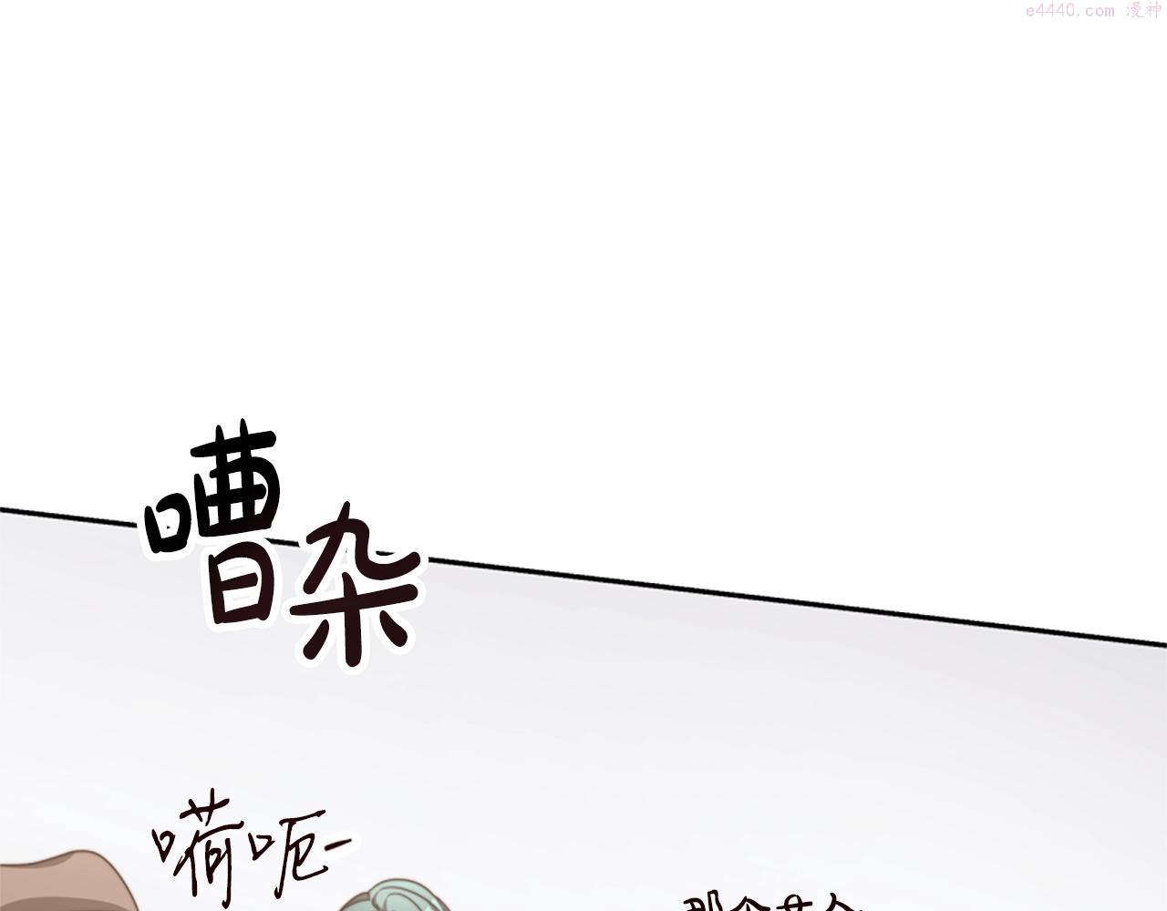 恶女靠系统收割崇拜漫画,第16话 挑战王者140图