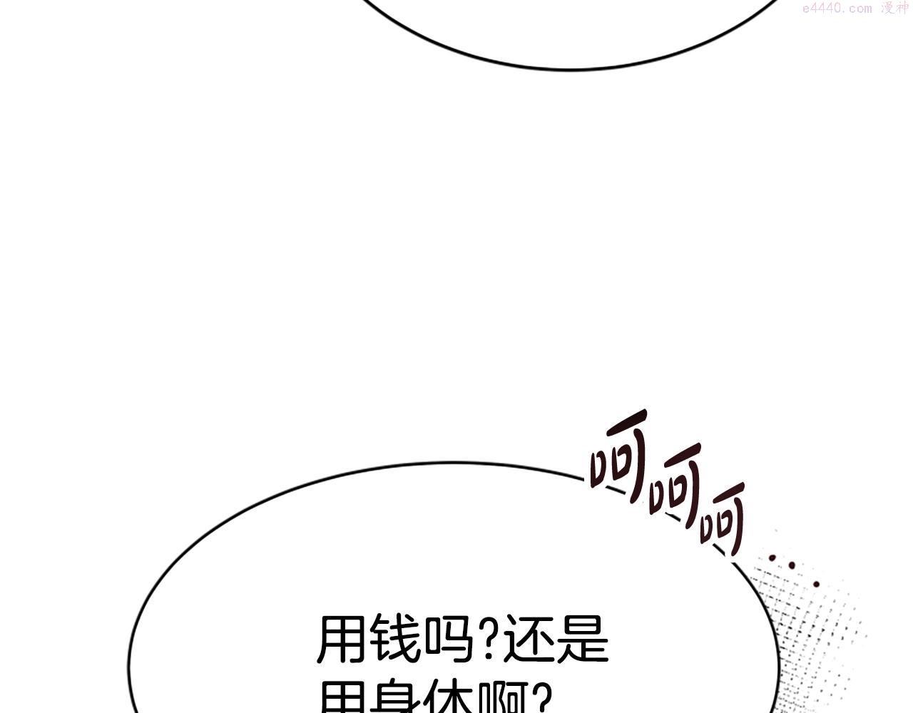 恶女靠系统收割崇拜漫画,第16话 挑战王者151图