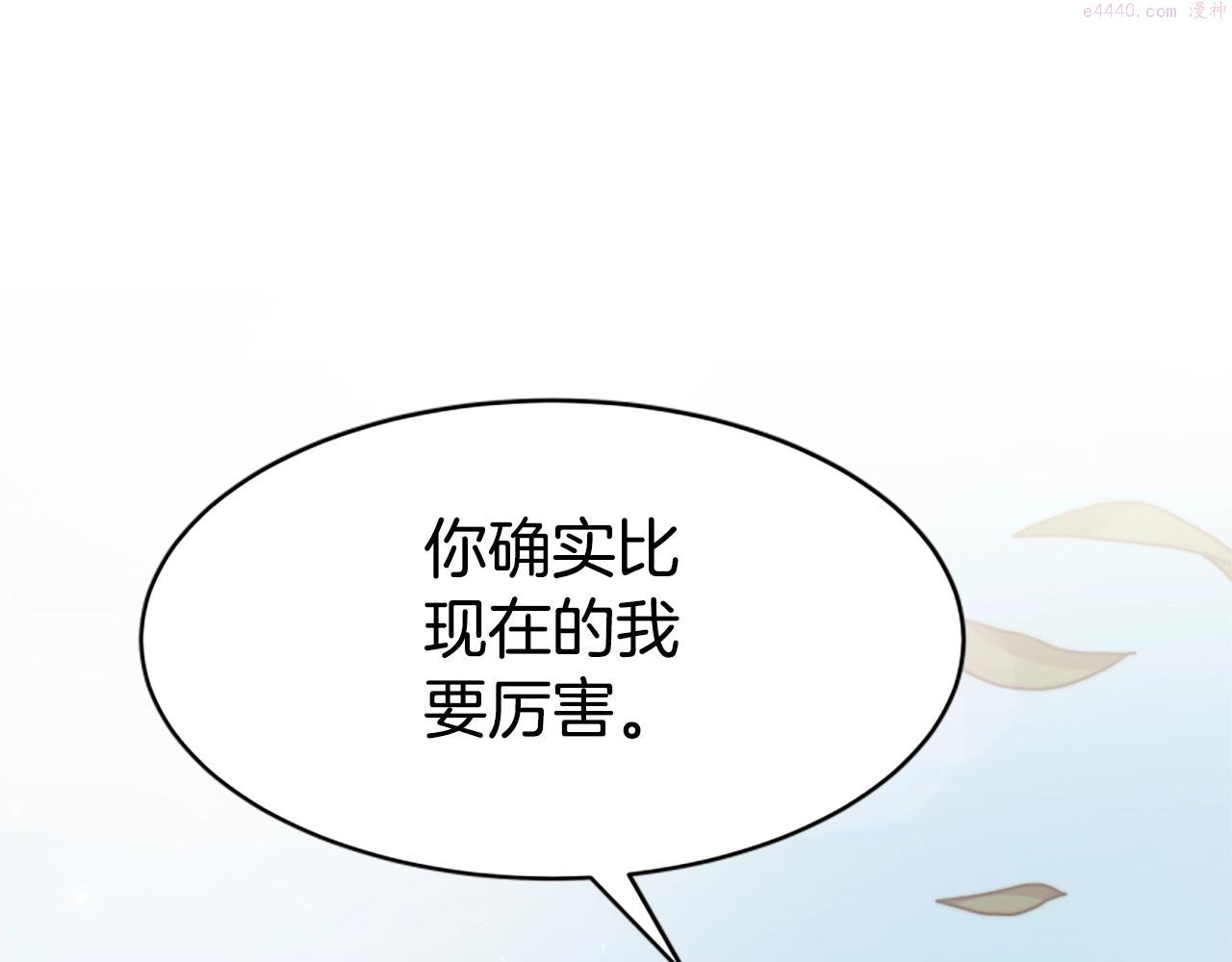 恶女靠系统收割崇拜漫画,第16话 挑战王者230图