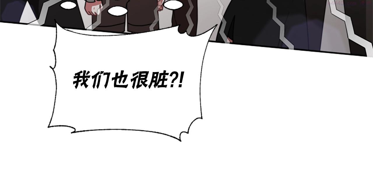 恶女靠系统收割崇拜漫画,第16话 挑战王者36图