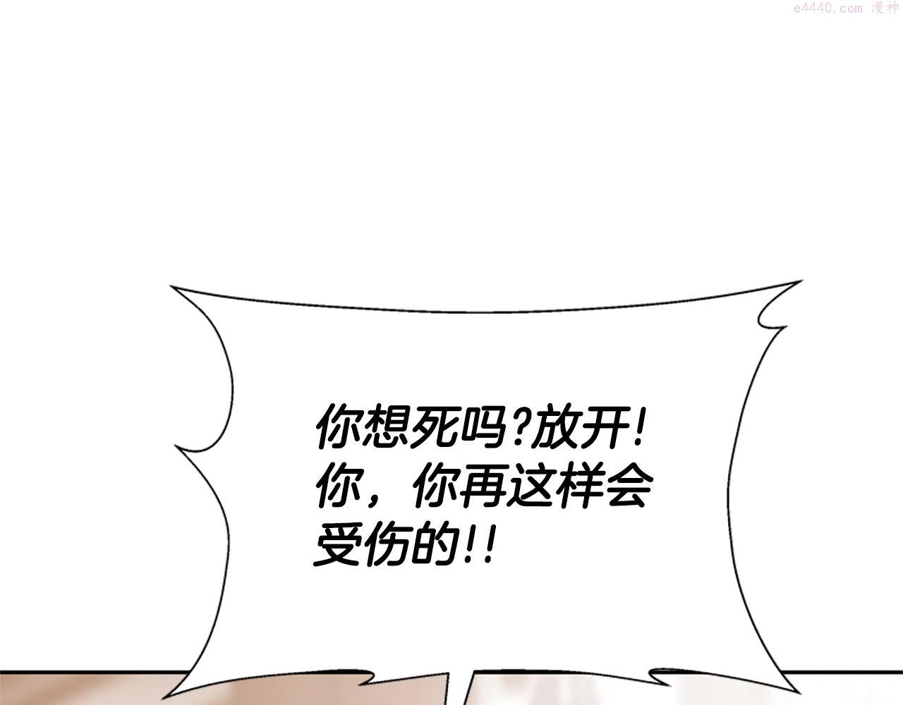 恶女靠系统收割崇拜漫画,第16话 挑战王者50图